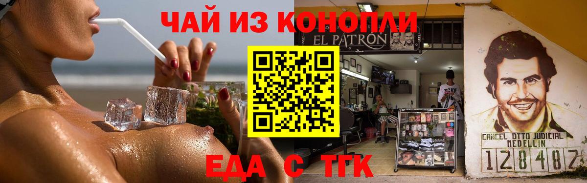 Печенье с ТГК конопля  Вход с VPN  Сибай 