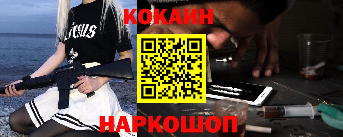 COCAIN Колумбийский  Вход с VPN  Сибай 