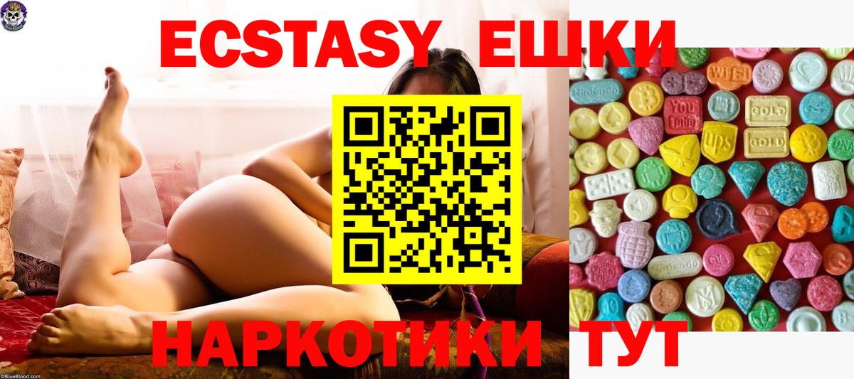 ЭКСТАЗИ 300 mg  ЭКСТАЗИ  Сибай    ССЫЛКА  Вход с VPN 