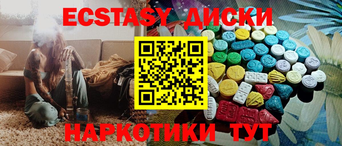 Экстази 280 MDMA Сибай