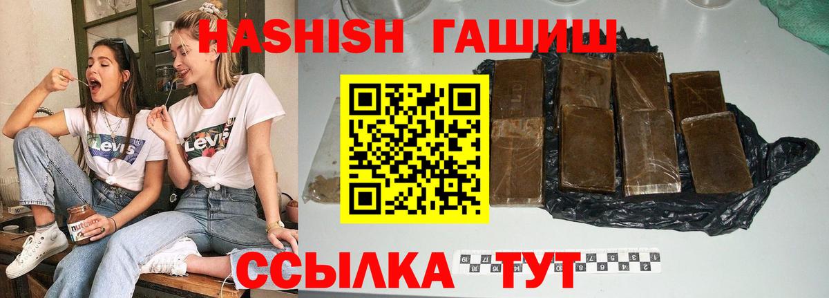 ГАШИШ убойный  ГАШ Изолятор  Вход с VPN  Гашиш  Сибай 