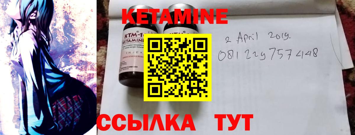КЕТАМИН ketamine  Вход с VPN  Сибай  КЕТАМИН VHQ 