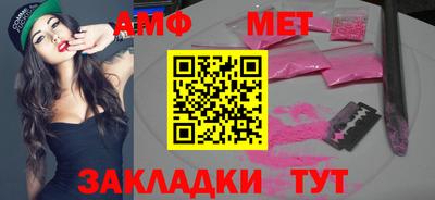 амф Первоуральск