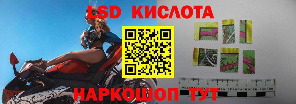 Лсд 25 экстази ecstasy  mega ТОР  Лсд 25 экстази  Сибай  LSD-25 экстази ecstasy  Вход с VPN 