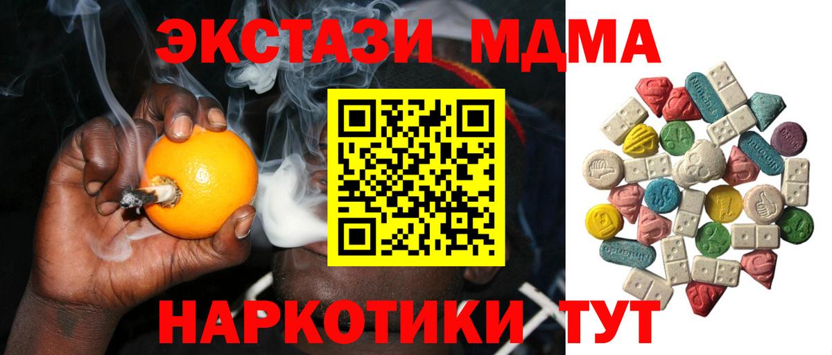 МДМА VHQ Сибай