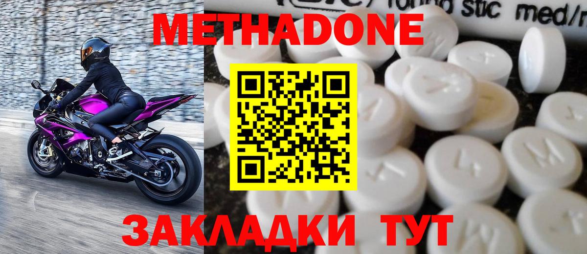 Сибай  Метадон VHQ  МЕТАДОН мёд  Вход с VPN 