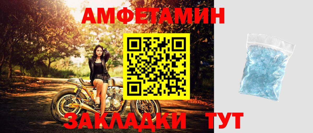 МЕТАМФЕТАМИН мет  Первитин  МЕТАМФЕТАМИН мет  Сибай  Вход с VPN 