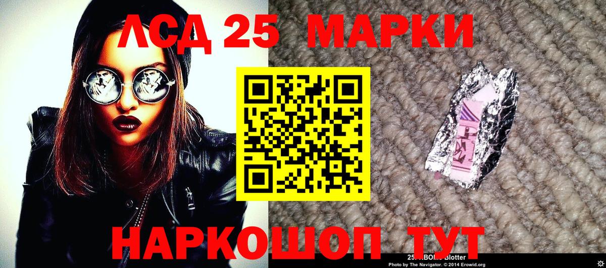 Сибай  Марки N-bome 1500мкг  Марки N-bome 1500мкг  Марки 25I-NBOMe  Вход с VPN 
