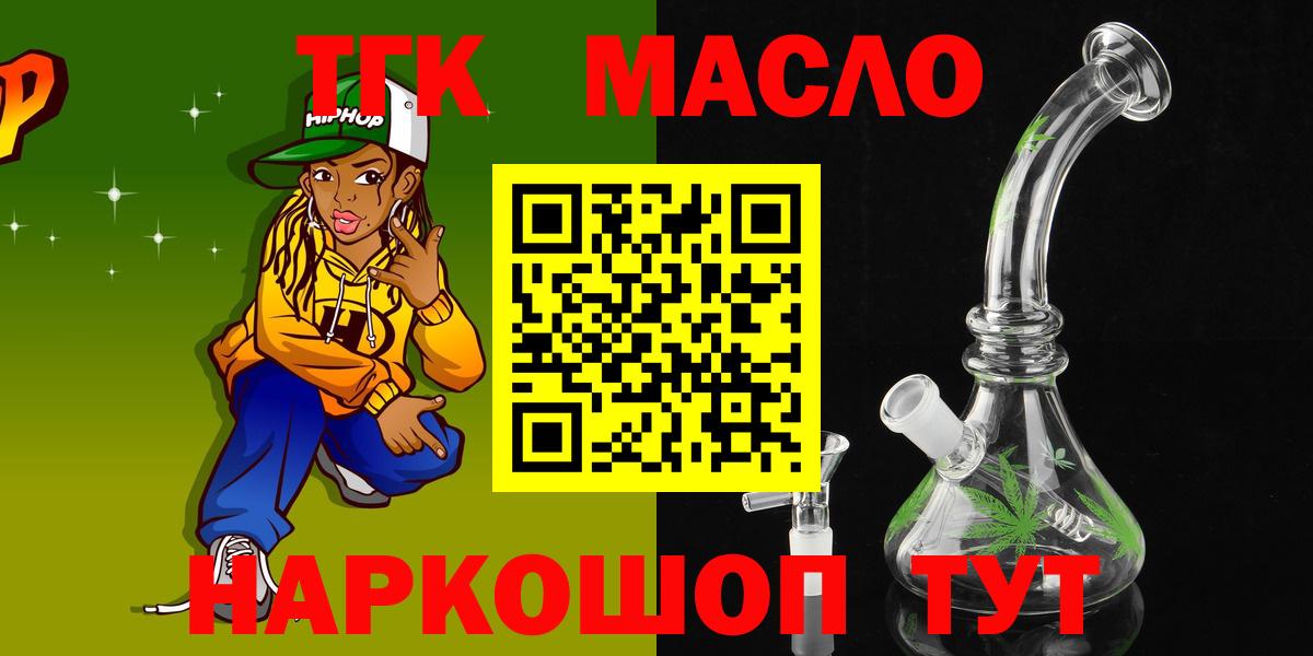 ТГК вейп Сибай