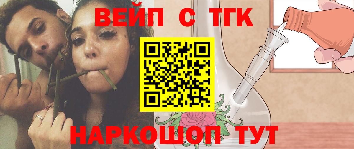 Дистиллят ТГК гашишное масло  блэк спрут вход  Сибай  ТГК Wax  Вход с VPN 